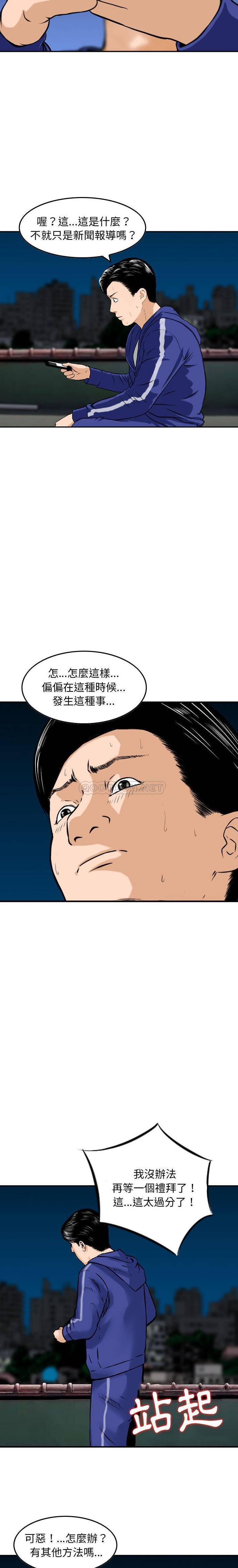 [韩国漫画] 金钱的魅力 剧情,巨乳大奶, 后宫#[16P]-12