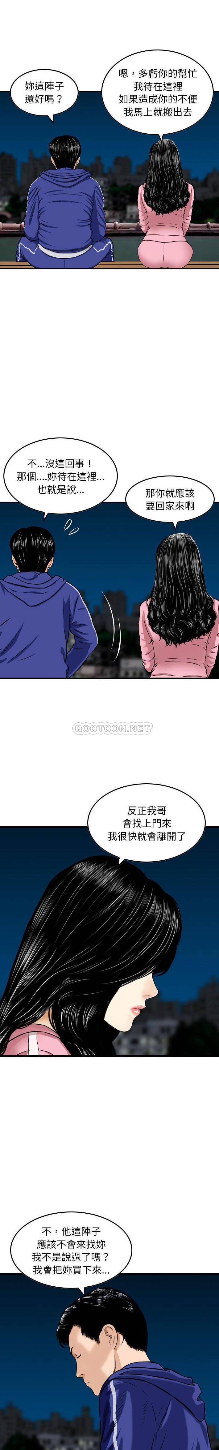 [韩国漫画] 金钱的魅力 剧情,巨乳大奶, 后宫#[16P]-15