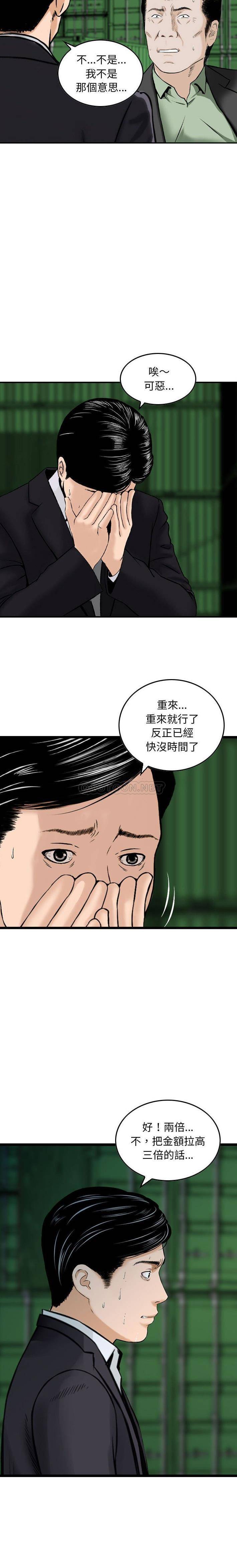 [韩国漫画] 金钱的魅力 剧情,巨乳大奶, 后宫#[16P]-4