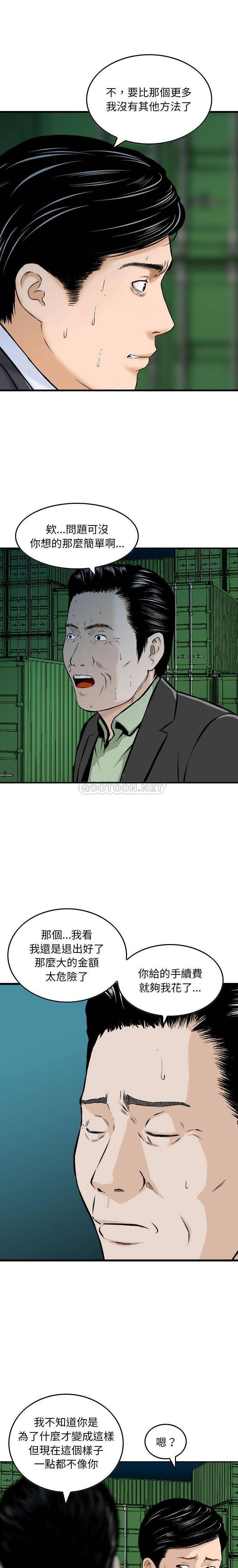 [韩国漫画] 金钱的魅力 剧情,巨乳大奶, 后宫#[16P]-5