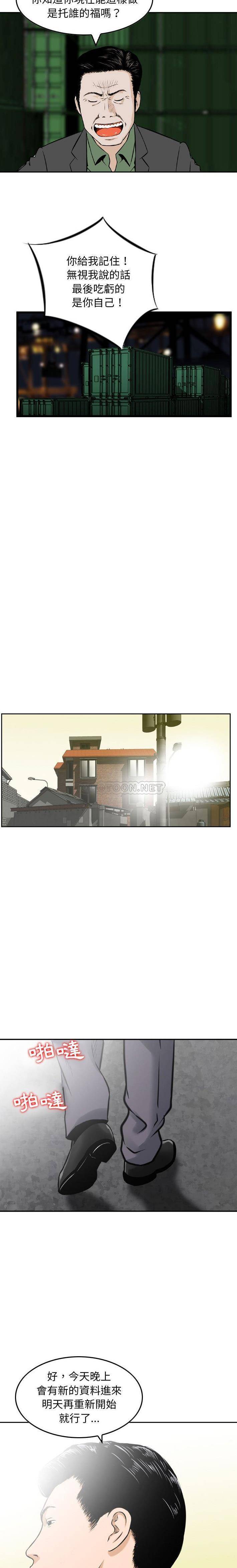 [韩国漫画] 金钱的魅力 剧情,巨乳大奶, 后宫#[16P]-7