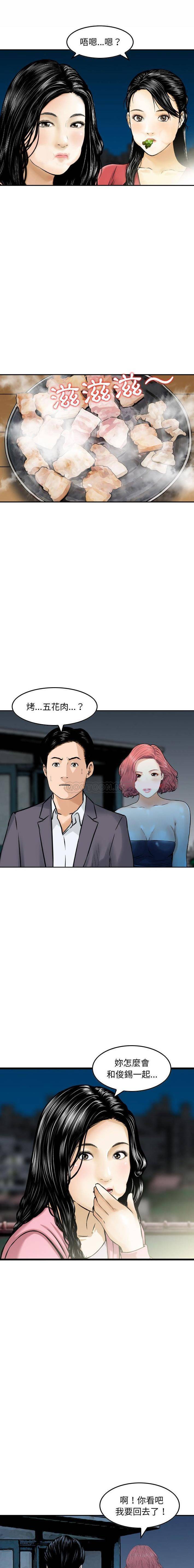 [韩国漫画] 金钱的魅力 剧情,巨乳大奶, 后宫#[16P]-11