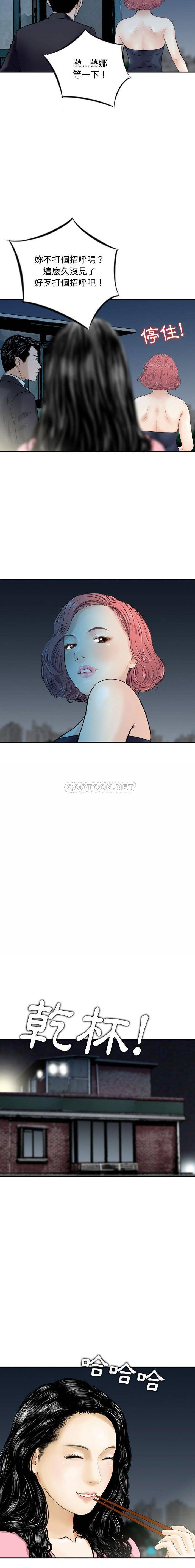 [韩国漫画] 金钱的魅力 剧情,巨乳大奶, 后宫#[16P]-12