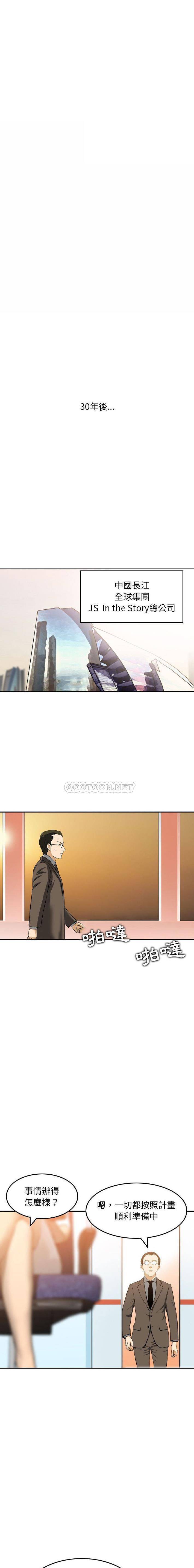 [韩国漫画] 金钱的魅力 剧情,巨乳大奶, 后宫#[16P]-14