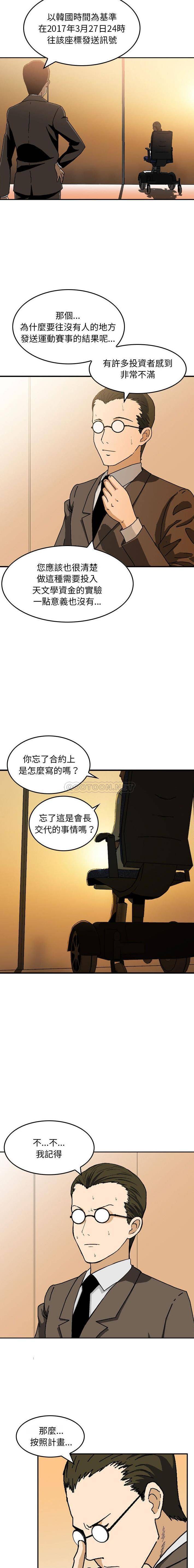 [韩国漫画] 金钱的魅力 剧情,巨乳大奶, 后宫#[16P]-15