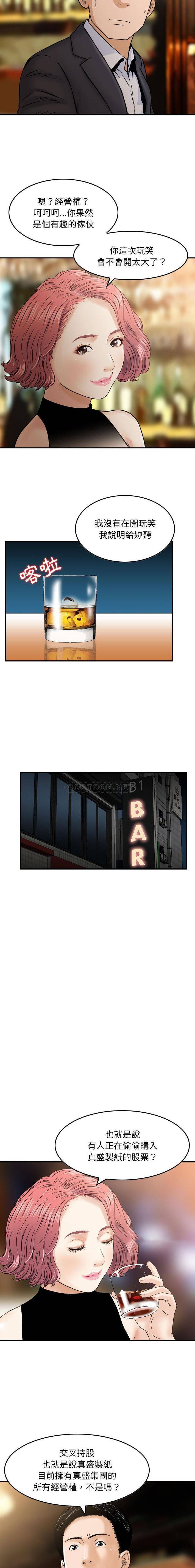 [韩国漫画] 金钱的魅力 剧情,巨乳大奶, 后宫#[16P]-3