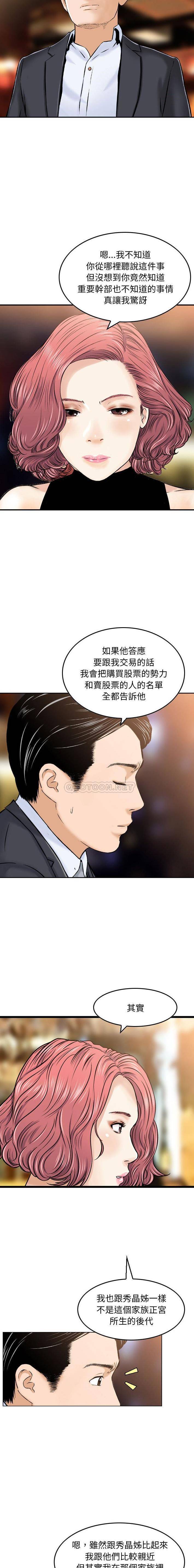 [韩国漫画] 金钱的魅力 剧情,巨乳大奶, 后宫#[16P]-4