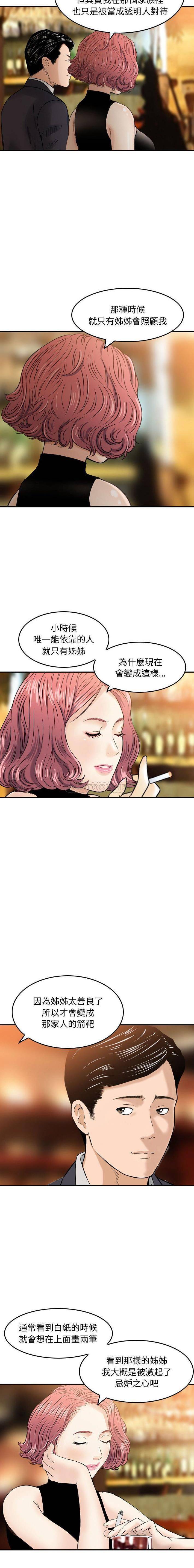 [韩国漫画] 金钱的魅力 剧情,巨乳大奶, 后宫#[16P]-5