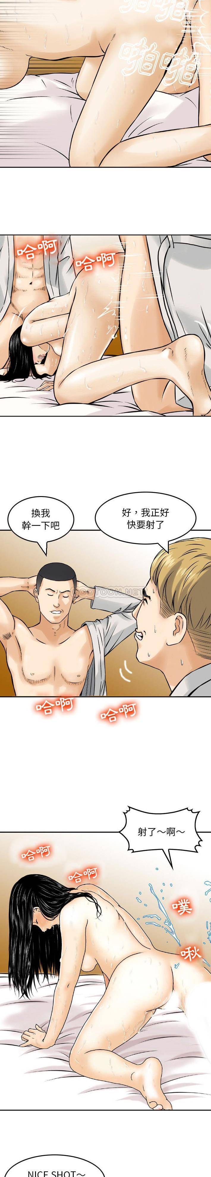 [韩国漫画] 金钱的魅力 剧情,巨乳大奶, 后宫#[16P]-10