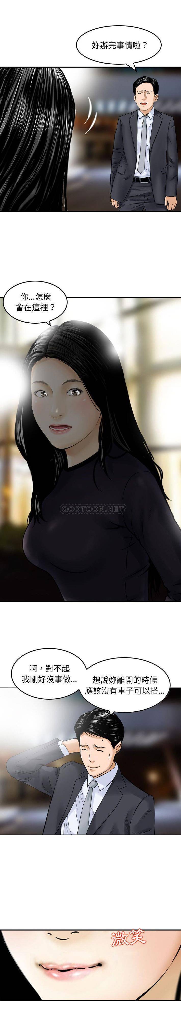 [韩国漫画] 金钱的魅力 剧情,巨乳大奶, 后宫#[16P]-13