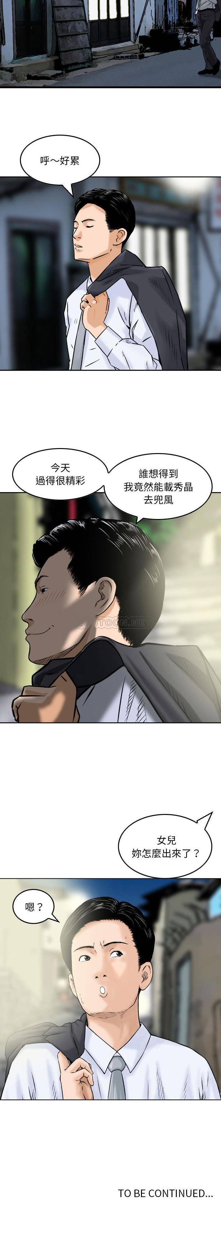 [韩国漫画] 金钱的魅力 剧情,巨乳大奶, 后宫#[16P]-16