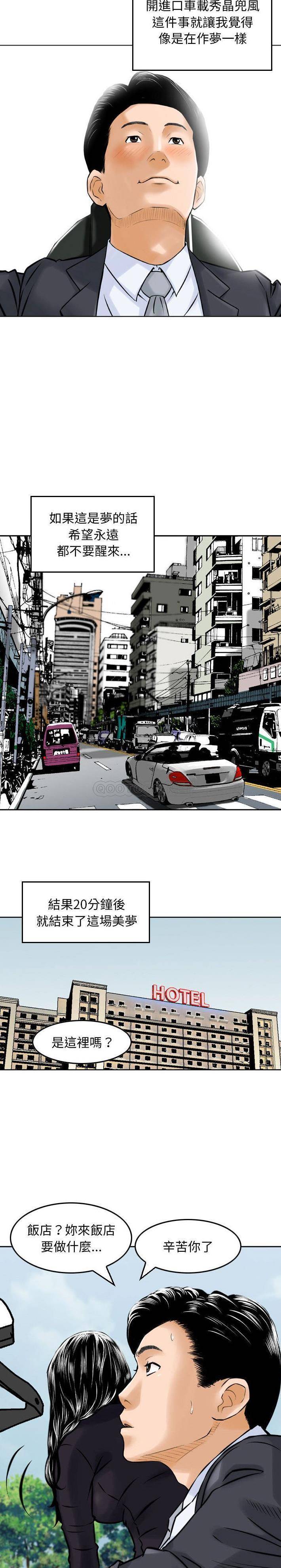 [韩国漫画] 金钱的魅力 剧情,巨乳大奶, 后宫#[16P]-4