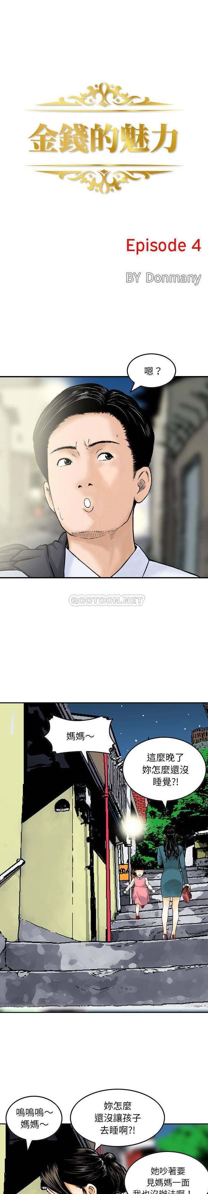 [韩国漫画] 金钱的魅力 剧情,巨乳大奶, 后宫#[16P]-1