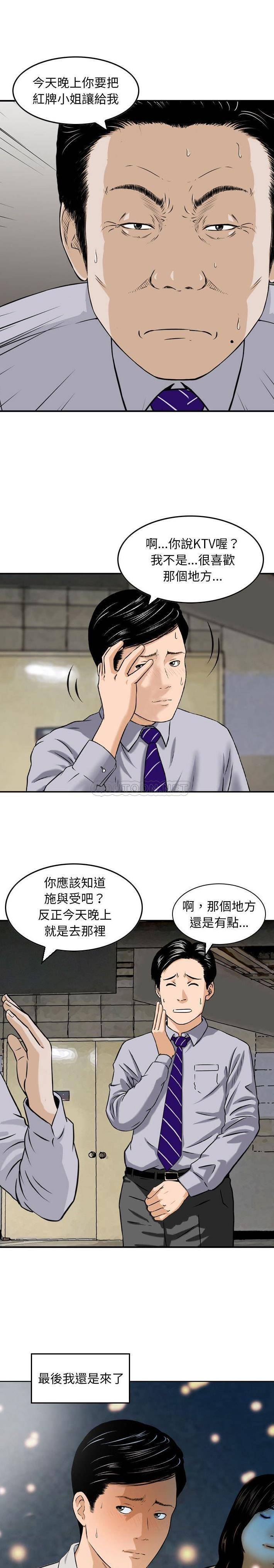 [韩国漫画] 金钱的魅力 剧情,巨乳大奶, 后宫#[16P]-10