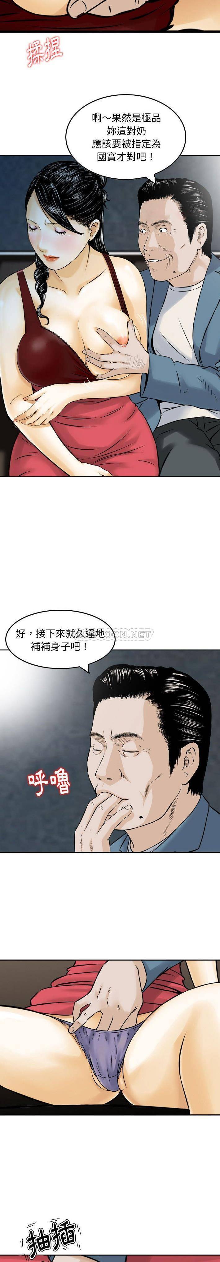 [韩国漫画] 金钱的魅力 剧情,巨乳大奶, 后宫#[16P]-12