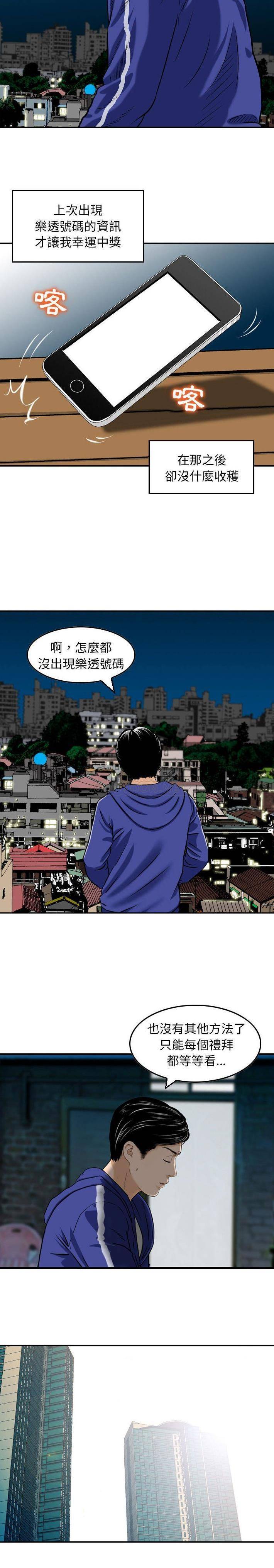 [韩国漫画] 金钱的魅力 剧情,巨乳大奶, 后宫#[16P]-4