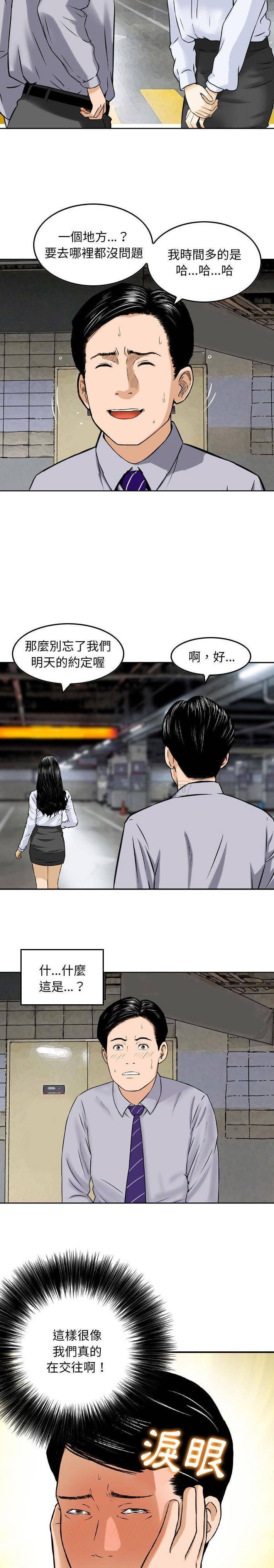 [韩国漫画] 金钱的魅力 剧情,巨乳大奶, 后宫#[16P]-7