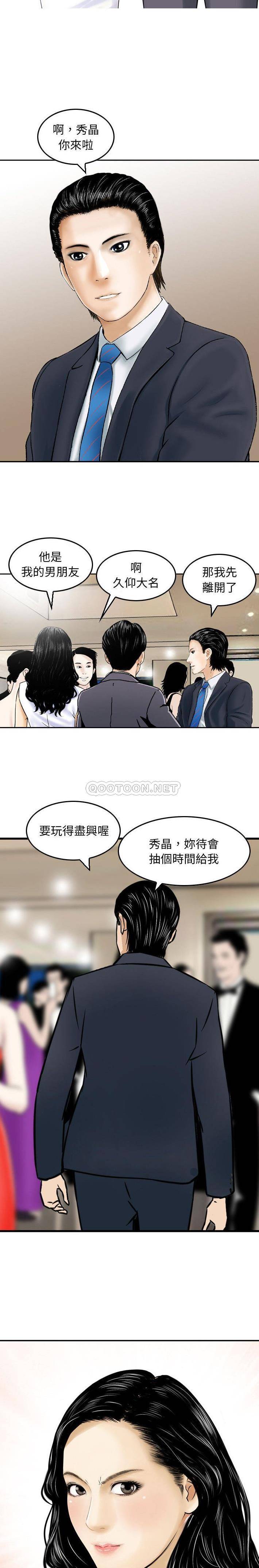 [韩国漫画] 金钱的魅力 剧情,巨乳大奶, 后宫#[16P]-6