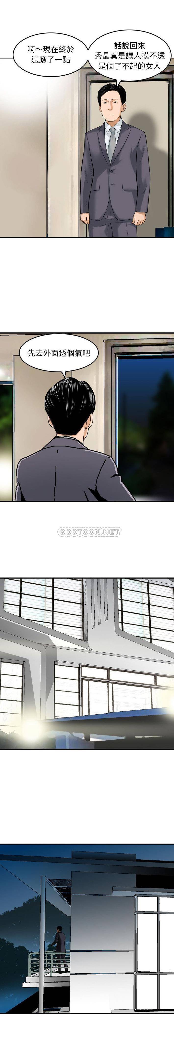 [韩国漫画] 金钱的魅力 剧情,巨乳大奶, 后宫#[16P]-8