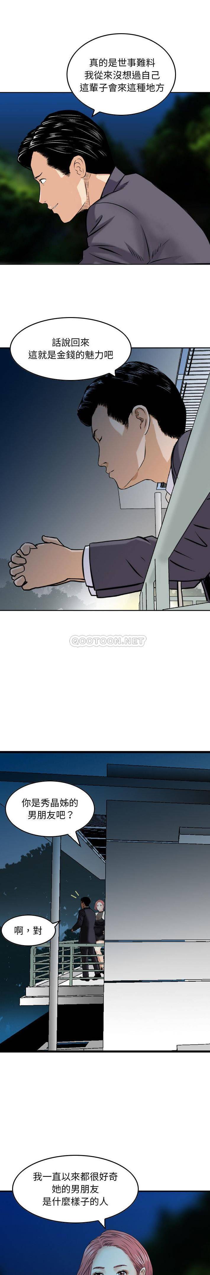 [韩国漫画] 金钱的魅力 剧情,巨乳大奶, 后宫#[16P]-9