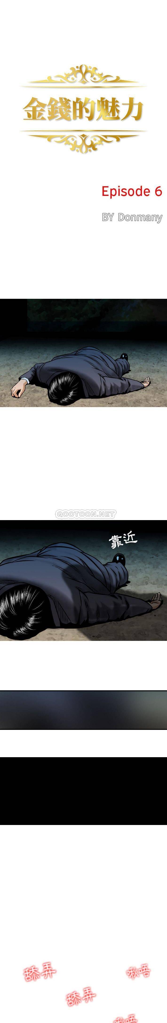 [韩国漫画] 金钱的魅力 剧情,巨乳大奶, 后宫#[16P]-1