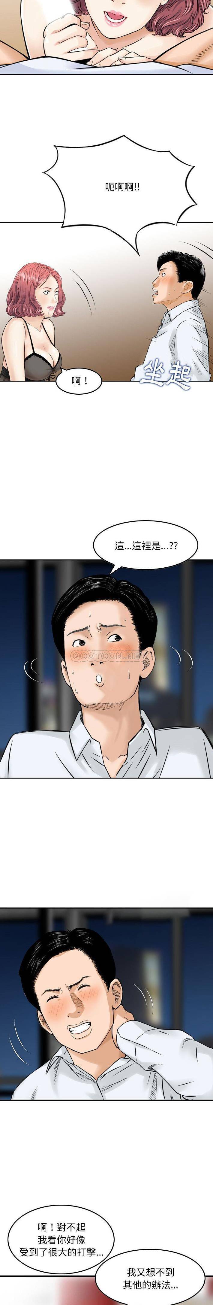 [韩国漫画] 金钱的魅力 剧情,巨乳大奶, 后宫#[16P]-3