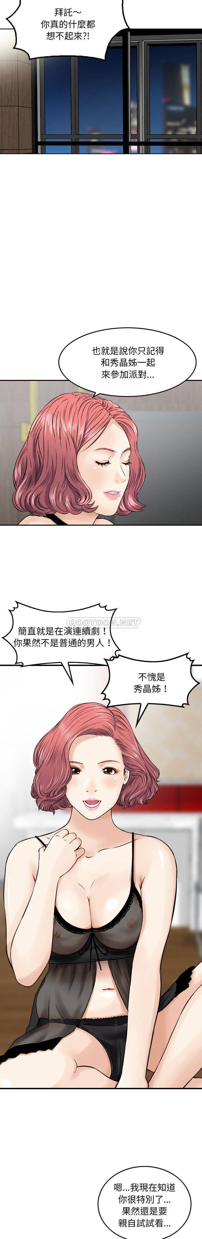 [韩国漫画] 金钱的魅力 剧情,巨乳大奶, 后宫#[16P]-5