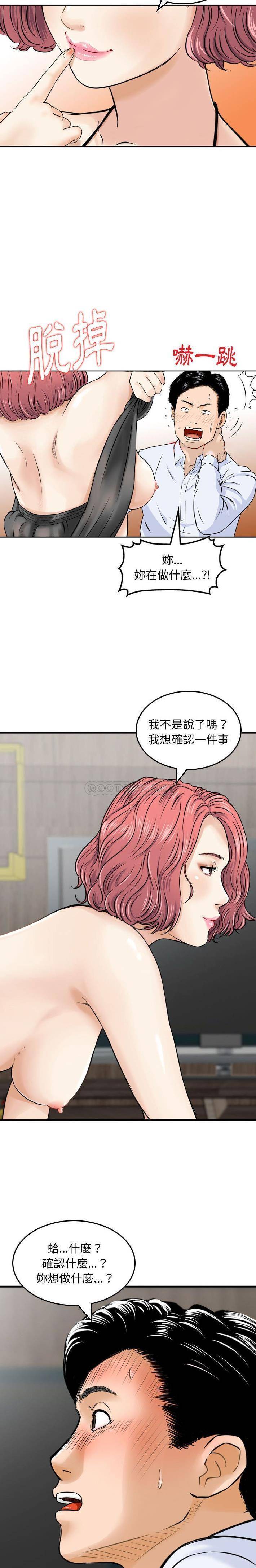[韩国漫画] 金钱的魅力 剧情,巨乳大奶, 后宫#[16P]-6