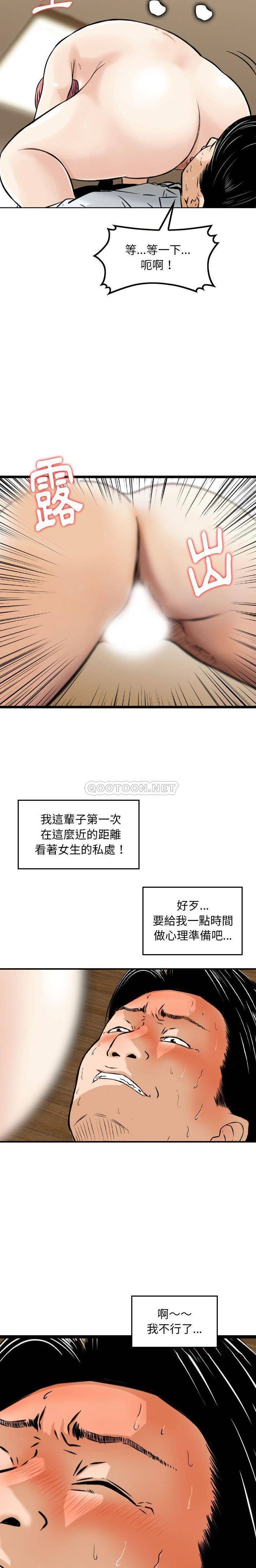 [韩国漫画] 金钱的魅力 剧情,巨乳大奶, 后宫#[16P]-8