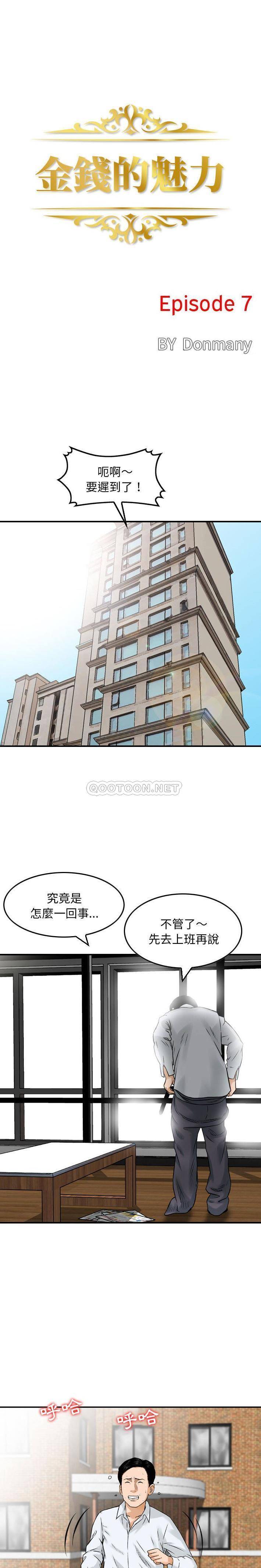 [韩国漫画] 金钱的魅力 剧情,巨乳大奶, 后宫#[16P]-1