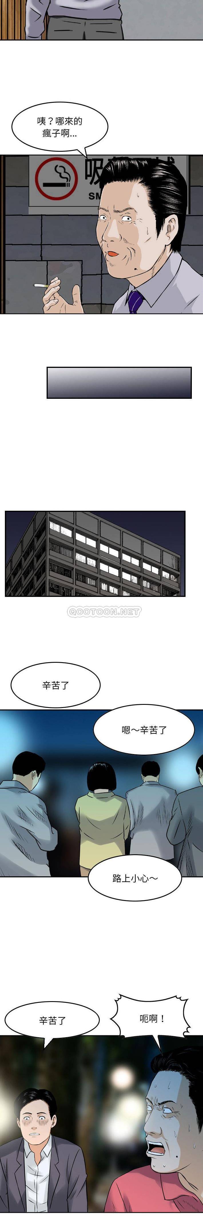 [韩国漫画] 金钱的魅力 剧情,巨乳大奶, 后宫#[16P]-10