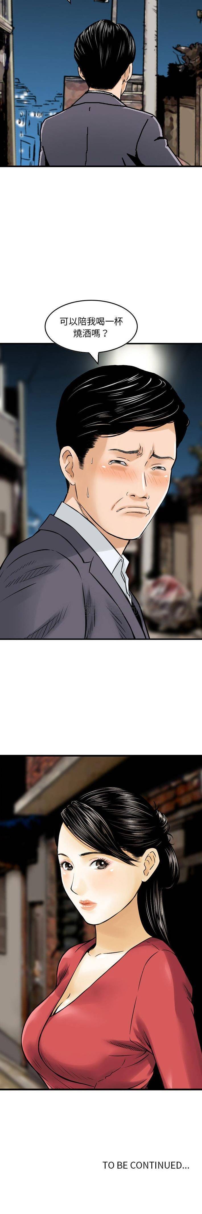 [韩国漫画] 金钱的魅力 剧情,巨乳大奶, 后宫#[16P]-16