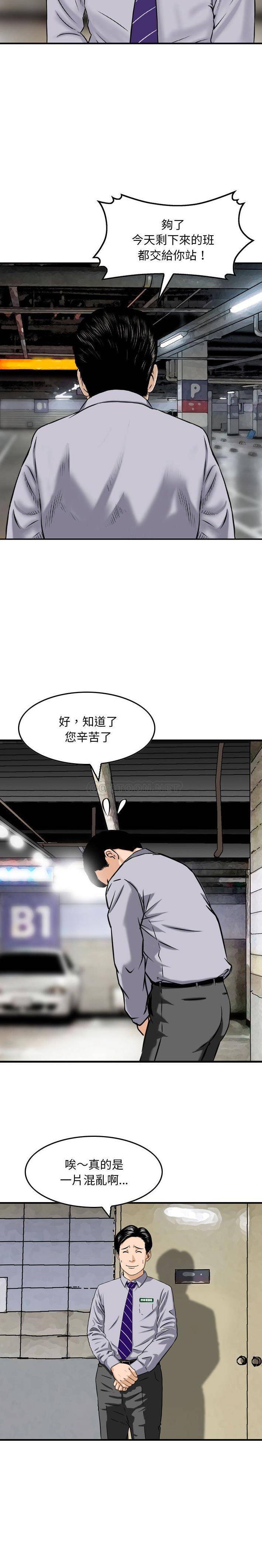 [韩国漫画] 金钱的魅力 剧情,巨乳大奶, 后宫#[16P]-4