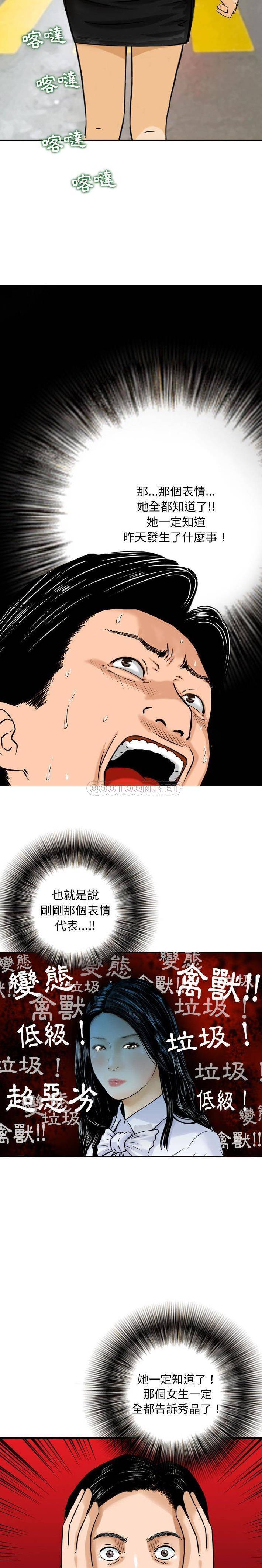 [韩国漫画] 金钱的魅力 剧情,巨乳大奶, 后宫#[16P]-8