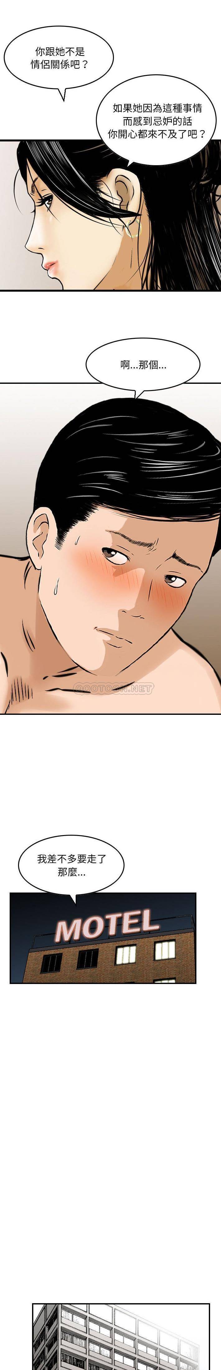 [韩国漫画] 金钱的魅力 剧情,巨乳大奶, 后宫#[16P]-15