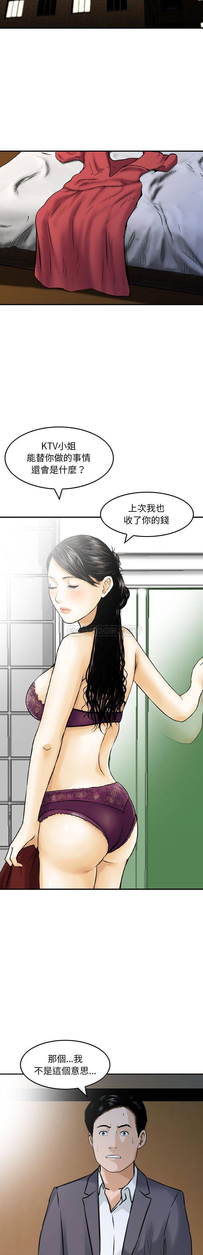 [韩国漫画] 金钱的魅力 剧情,巨乳大奶, 后宫#[16P]-6