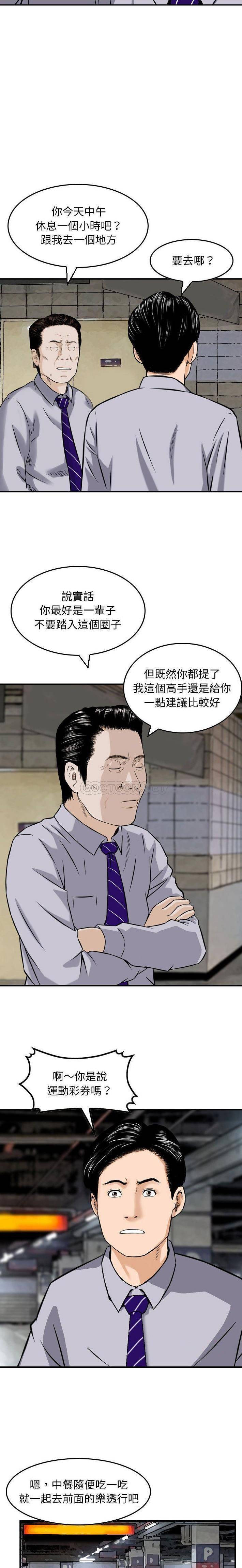 [韩国漫画] 金钱的魅力 剧情,巨乳大奶, 后宫#[16P]-3