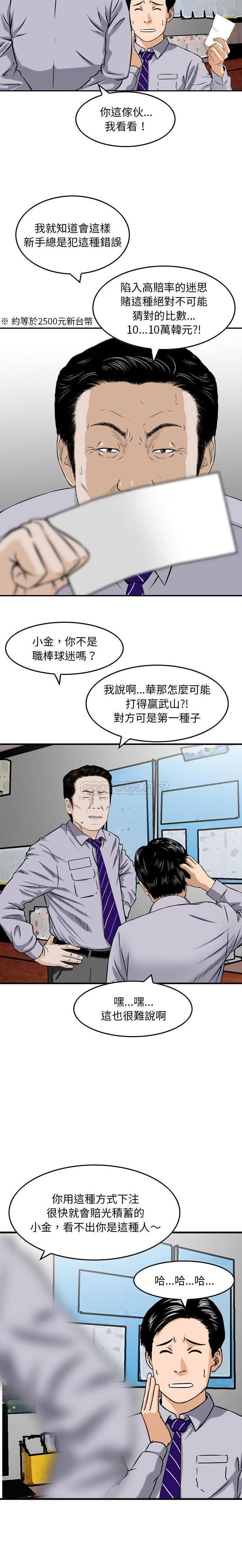 [韩国漫画] 金钱的魅力 剧情,巨乳大奶, 后宫#[16P]-5