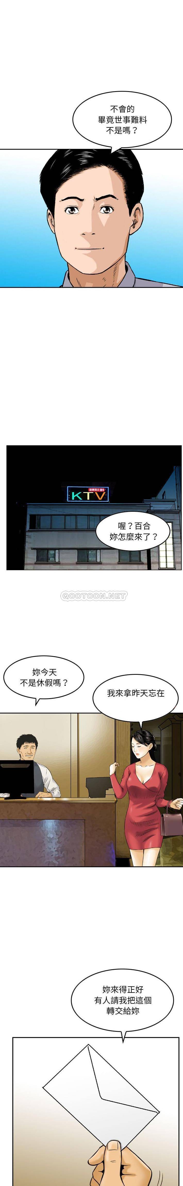 [韩国漫画] 金钱的魅力 剧情,巨乳大奶, 后宫#[16P]-6