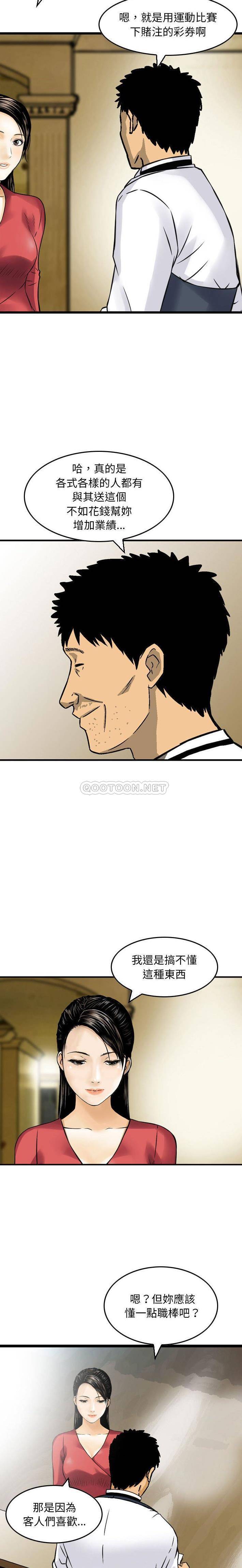 [韩国漫画] 金钱的魅力 剧情,巨乳大奶, 后宫#[16P]-8