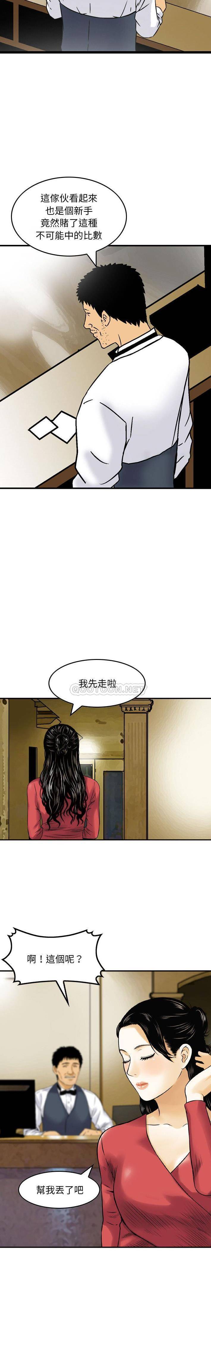 [韩国漫画] 金钱的魅力 剧情,巨乳大奶, 后宫#[16P]-9