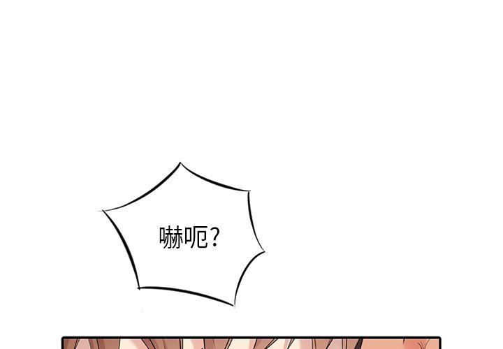 [韩国漫画] 天降梦中人 爱情,熟女人妻,巨乳大奶#[140P]-1