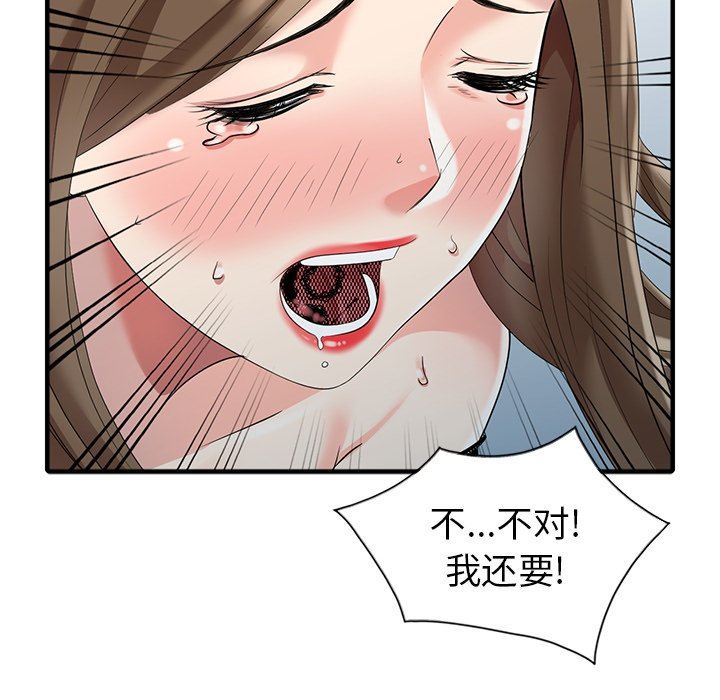 [韩国漫画] 天降梦中人 爱情,熟女人妻,巨乳大奶#[140P]-103