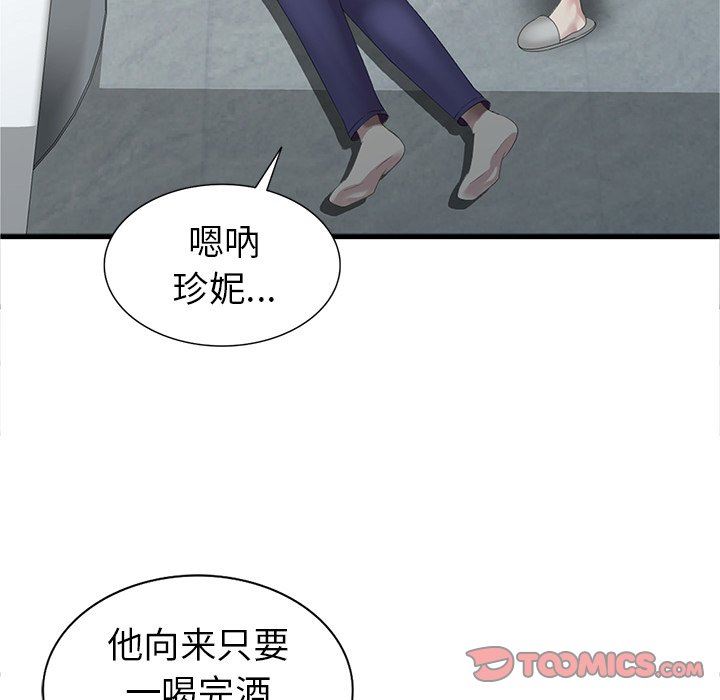 [韩国漫画] 天降梦中人 爱情,熟女人妻,巨乳大奶#[140P]-111