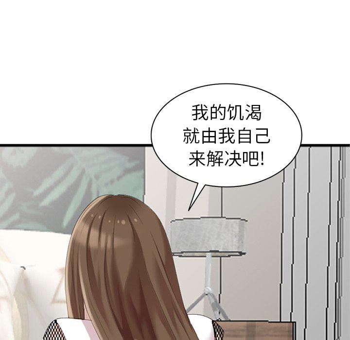 [韩国漫画] 天降梦中人 爱情,熟女人妻,巨乳大奶#[140P]-121