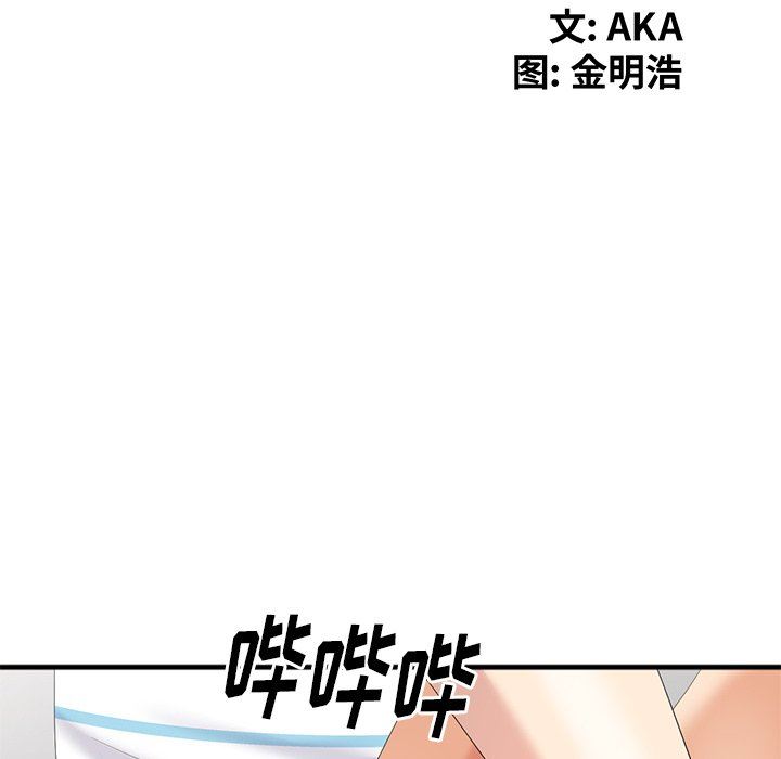 [韩国漫画] 天降梦中人 爱情,熟女人妻,巨乳大奶#[140P]-16