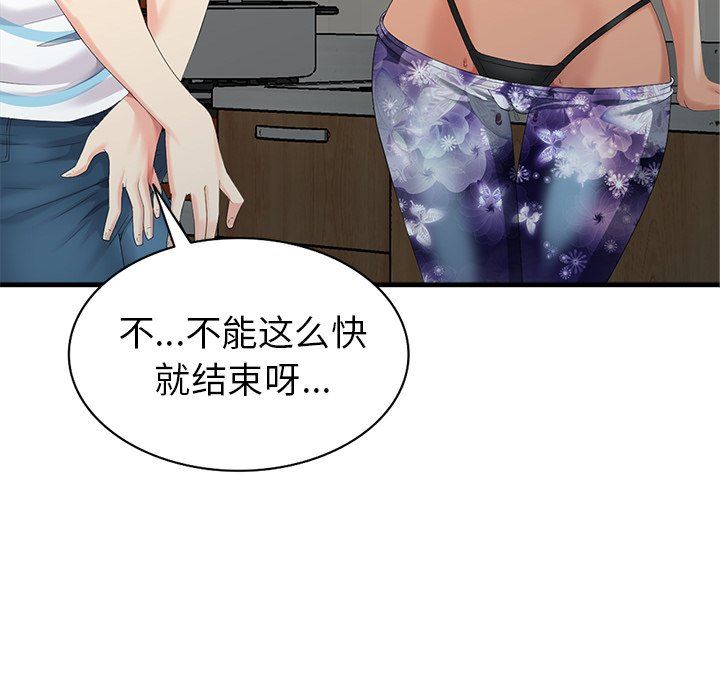 [韩国漫画] 天降梦中人 爱情,熟女人妻,巨乳大奶#[140P]-23