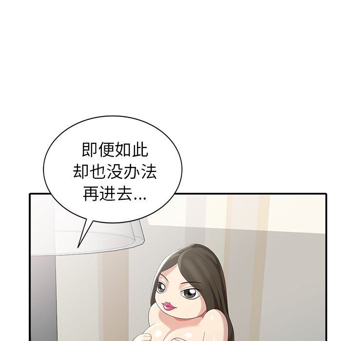 [韩国漫画] 天降梦中人 爱情,熟女人妻,巨乳大奶#[140P]-32