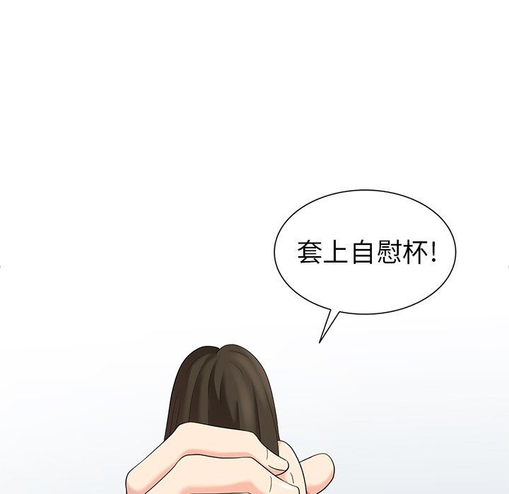 [韩国漫画] 天降梦中人 爱情,熟女人妻,巨乳大奶#[140P]-40