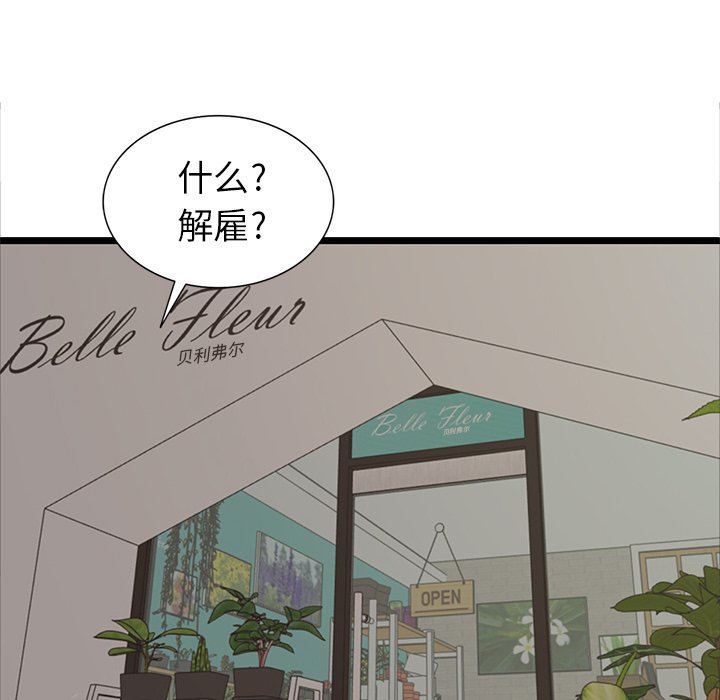 [韩国漫画] 天降梦中人 爱情,熟女人妻,巨乳大奶#[140P]-50